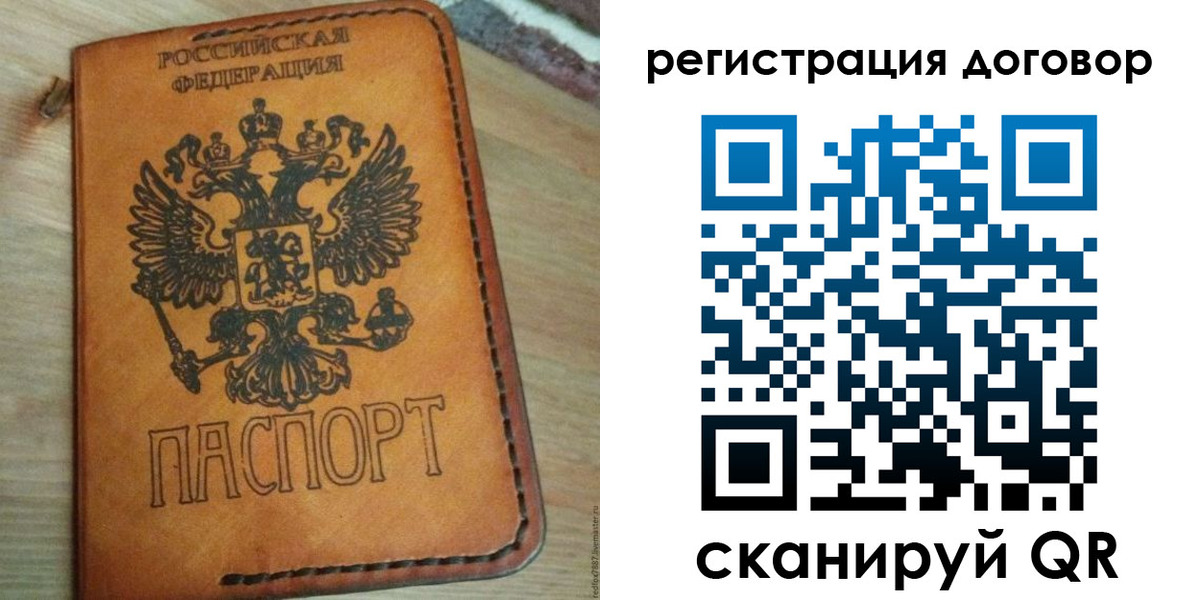 временная регистрация собственник в Шебекино