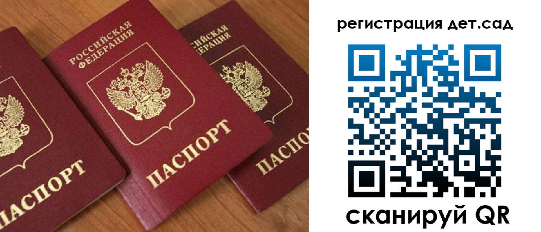 прописка регистрация в Шебекино