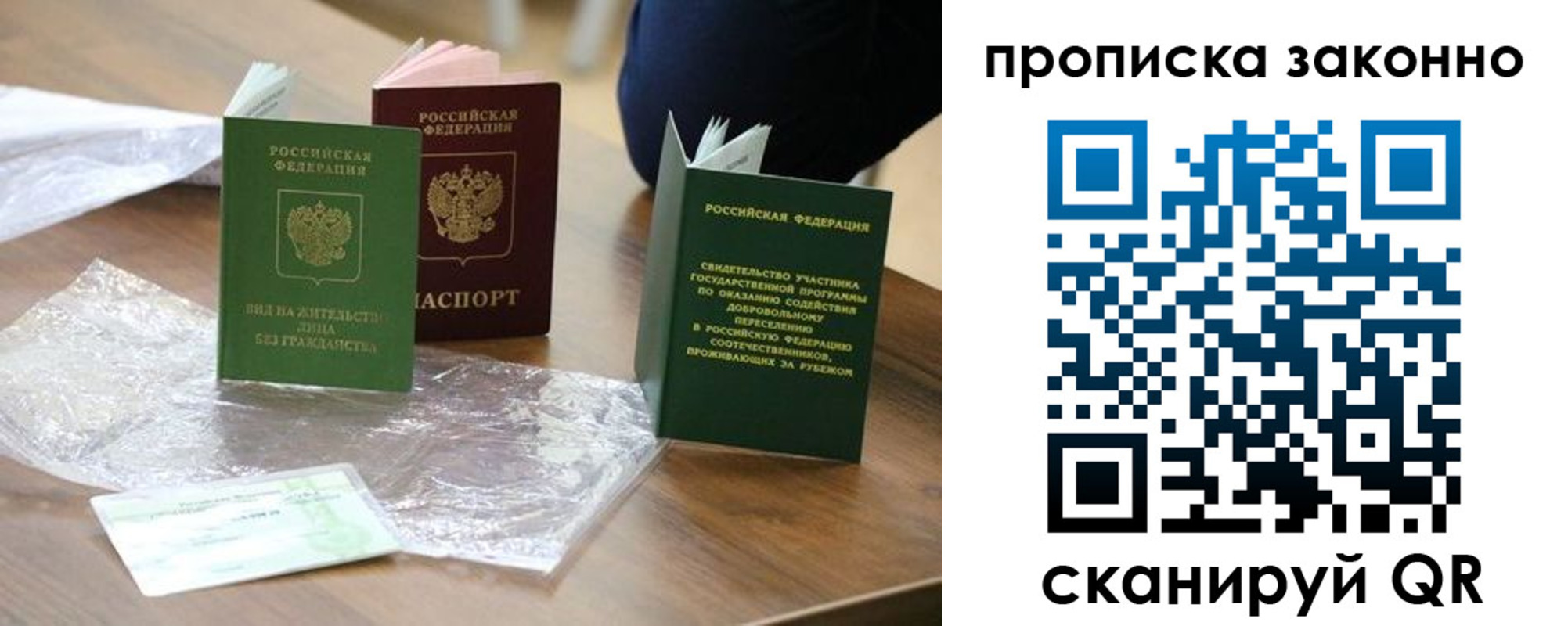 прописка для военкомата в Шебекино
