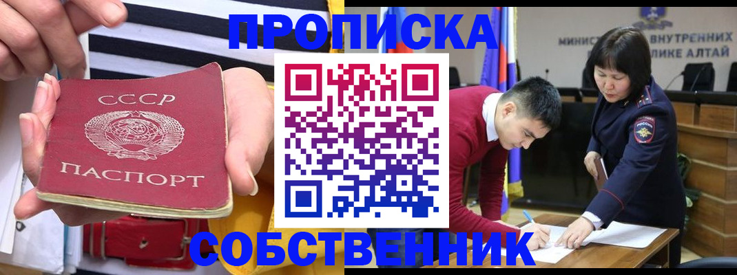 временная регистрация гарантия в Шебекино