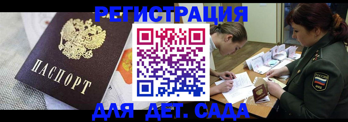 прописка в Шебекино