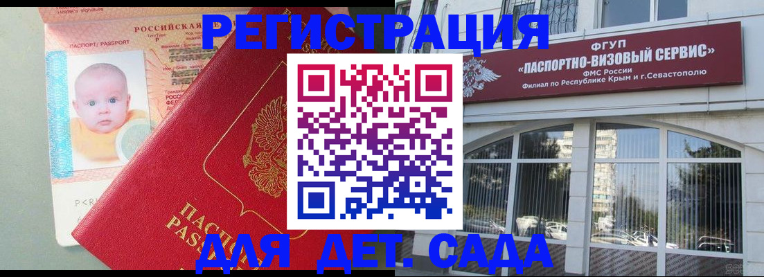 временная регистрация купить в Шебекино