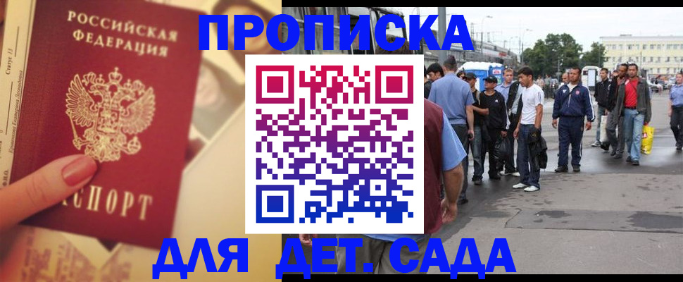 временная регистрация собственник в Шебекино