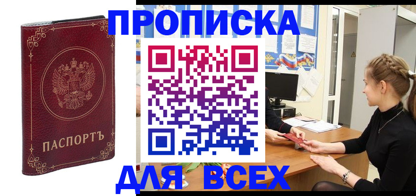 временная регистрация госуслуги в Шебекино