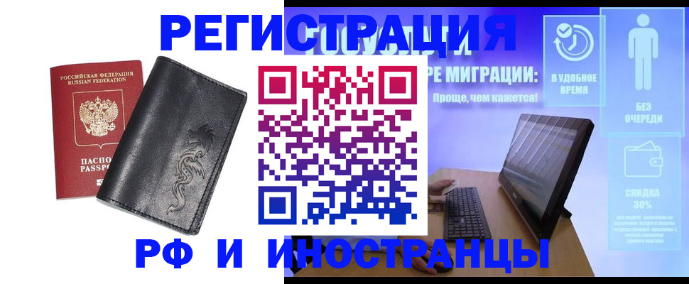 прописка в квартире в Шебекино